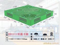 東莞市一點塑膠制品 塑料托盤產品清單與塑膠材料介紹