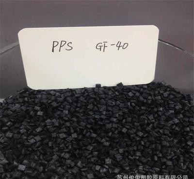 現貨直銷PPS塑料 耐高溫PPS及其改性材料的生產、銷售與應用解析