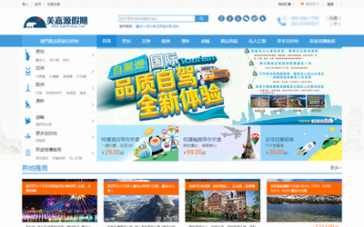 網(wǎng)站定制開發(fā)在旅游開發(fā)中的應用與價值