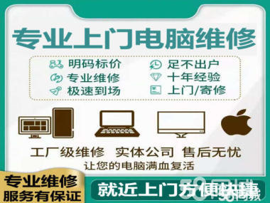 專業上門維修，守護您的臺式電腦健康——海門全方位計算機系統服務